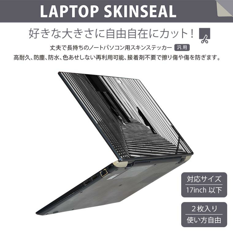 ノートパソコン スキンシール 17インチまで対応 汎用ステッカー 2枚セット LAVIE用 FMV用 LIFEBOOK用 Dynabook用 Lenovo用 Thinkbook用 IdeaPad用 HP用 Pavillon用 ENVY用 Elite用 Dell用 Vostro用 Inspiron用 VAIO用 023034 モノクロ　写真