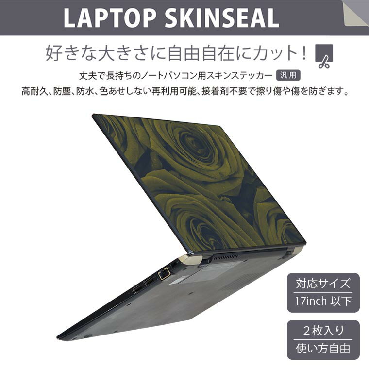 ノートパソコン スキンシール 17インチまで対応 汎用ステッカー 2枚セット LAVIE用 FMV用 LIFEBOOK用 Dynabook用 Lenovo用 Thinkbook用 IdeaPad用 HP用 Pavillon用 ENVY用 Elite用 Dell用 Vostro用 Inspiron用 VAIO用 023752 花　フラワー　バラ