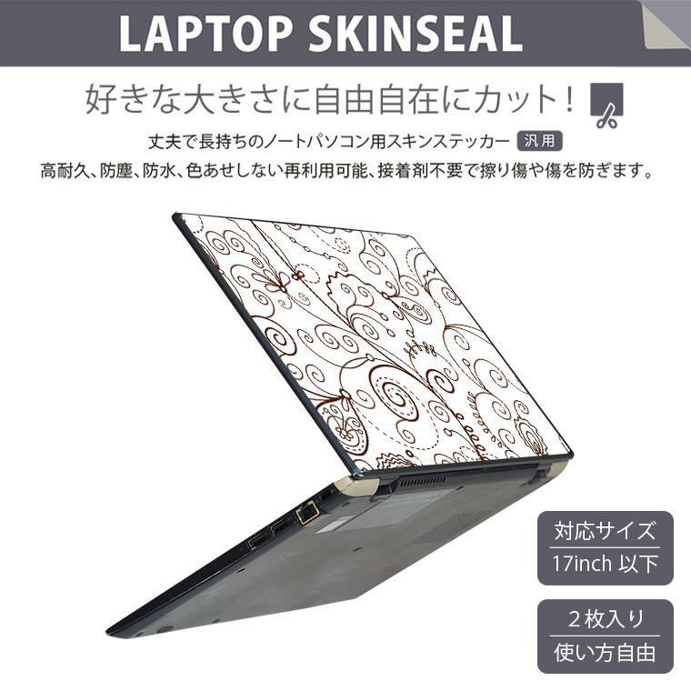 ノートパソコン スキンシール 17インチまで対応 汎用ステッカー 2枚セット LAVIE用 FMV用 LIFEBOOK用 Dynabook用 Lenovo用 Thinkbook用 IdeaPad用 HP用 Pavillon用 ENVY用 Elite用 Dell用 Vostro用 Inspiron用 VAIO用 004330 模様　白