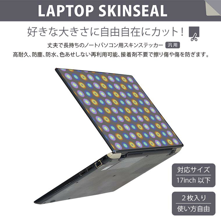 スマコレのノートパソコン スキンシール 17インチまで対応 汎用ステッカー 2枚セット LAVIE用 FMV用 LIFEBOOK用 Dynabook用 Lenovo用 Thinkbook用 IdeaPad用 HP用 Pavillon用 ENVY用 Elite用 Dell用 Vostro用 Inspiron用 VAIO用 005600 模様　カラフル｜アングル2