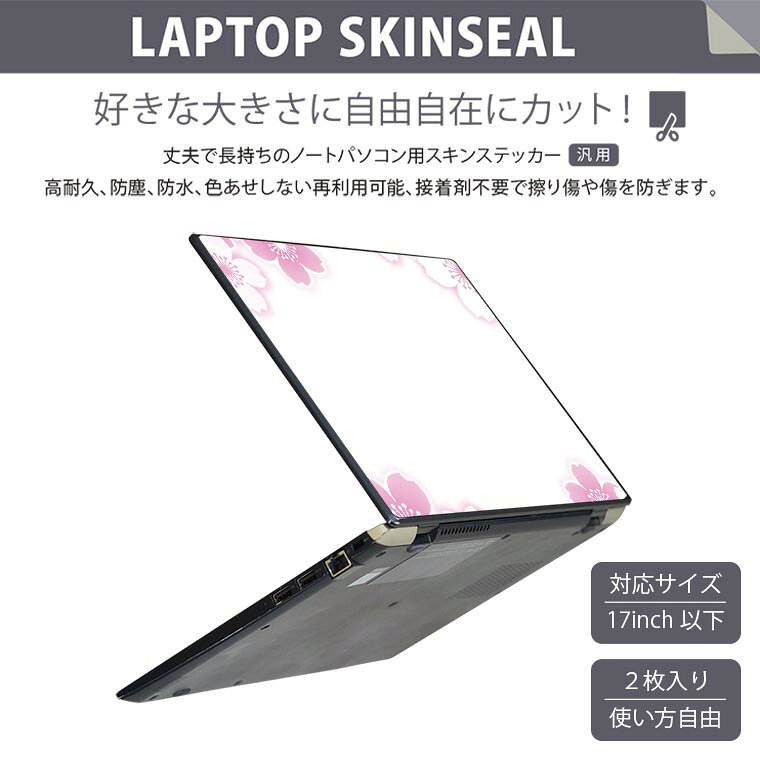 スマコレのノートパソコン スキンシール 17インチまで対応 汎用ステッカー 2枚セット LAVIE用 FMV用 LIFEBOOK用 Dynabook用 Lenovo用 Thinkbook用 IdeaPad用 HP用 Pavillon用 ENVY用 Elite用 Dell用 Vostro用 Inspiron用 VAIO用 005708 花　　ピンク｜アングル2