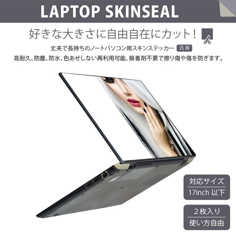 ノートパソコン スキンシール 17インチまで対応 汎用ステッカー 2枚セット LAVIE用 FMV用 LIFEBOOK用 Dynabook用 Lenovo用 Thinkbook用 IdeaPad用 HP用 Pavillon用 ENVY用 Elite用 Dell用 Vostro用 Inspiron用 VAIO用 006052 写真　人物