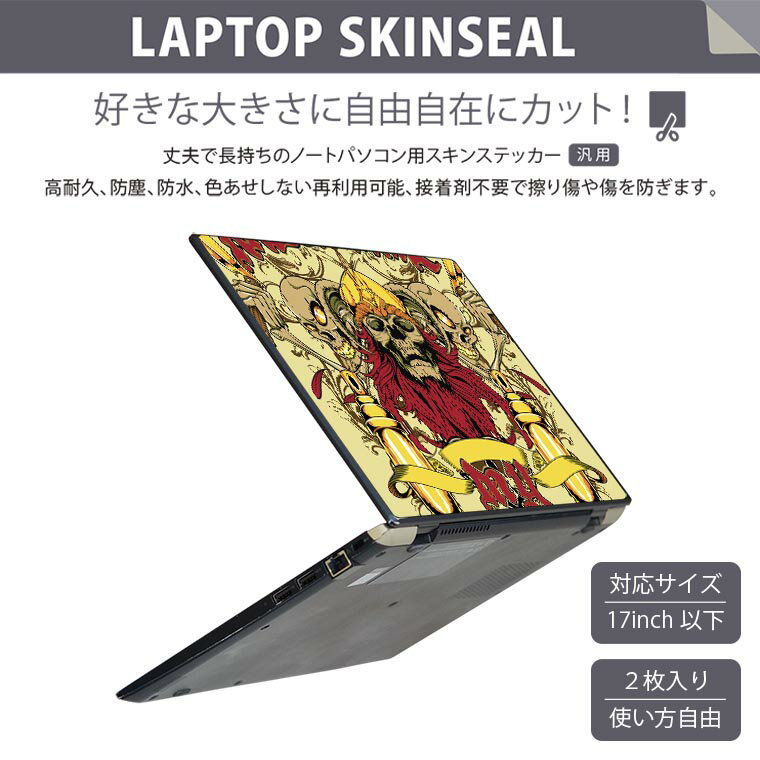 ノートパソコン スキンシール 17インチまで対応 汎用ステッカー 2枚セット LAVIE用 FMV用 LIFEBOOK用 Dynabook用 Lenovo用 Thinkbook用 IdeaPad用 HP用 Pavillon用 ENVY用 Elite用 Dell用 Vostro用 Inspiron用 VAIO用 006627 骸骨　ドクロ　英語　文字