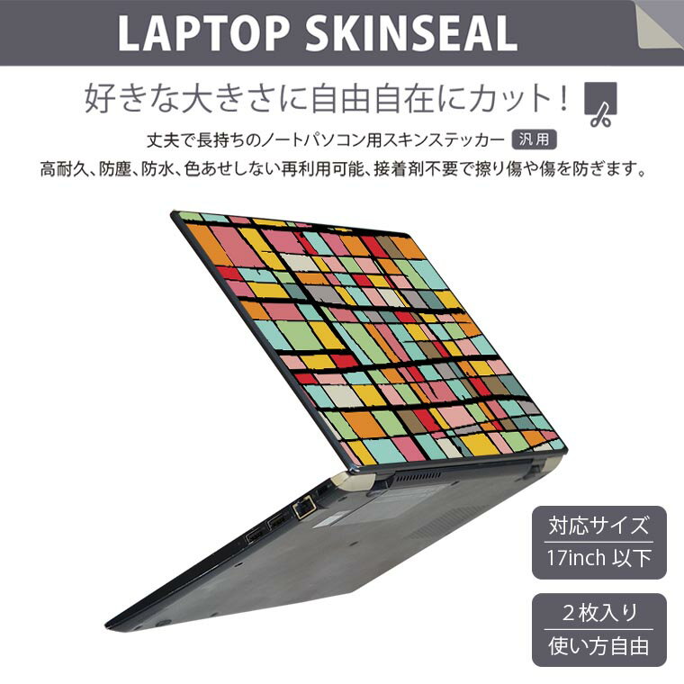 ノートパソコン スキンシール 17インチまで対応 汎用ステッカー 2枚セット LAVIE用 FMV用 LIFEBOOK用 Dynabook用 Lenovo用 Thinkbook用 IdeaPad用 HP用 Pavillon用 ENVY用 Elite用 Dell用 Vostro用 Inspiron用 VAIO用 008167 カラフル　レインボー　模様 2