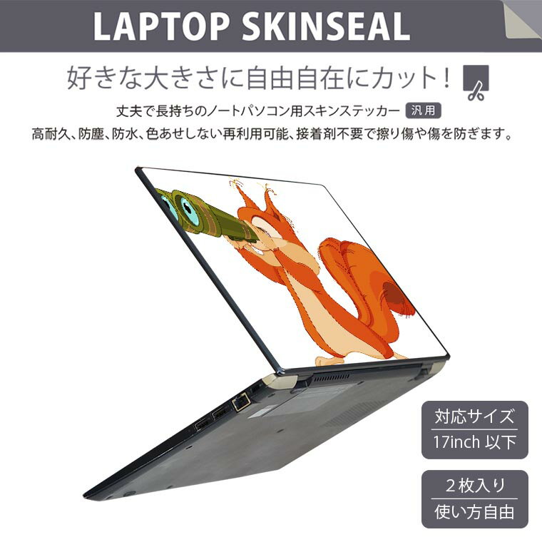 ノートパソコン スキンシール 17インチまで対応 汎用ステッカー 2枚セット LAVIE用 FMV用 LIFEBOOK用 Dynabook用 Lenovo用 Thinkbook用 IdeaPad用 HP用 Pavillon用 ENVY用 Elite用 Dell用 Vostro用 Inspiron用 VAIO用 009437 キャラクター　リス　動物
