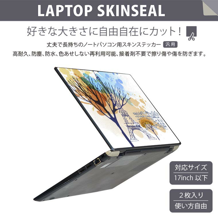 ノートパソコン スキンシール 17インチまで対応 汎用ステッカー 2枚セット LAVIE用 FMV用 LIFEBOOK用 Dynabook用 Lenovo用 Thinkbook用 IdeaPad用 HP用 Pavillon用 ENVY用 Elite用 Dell用 Vostro用 Inspiron用 VAIO用 010002 外国　風景　水彩