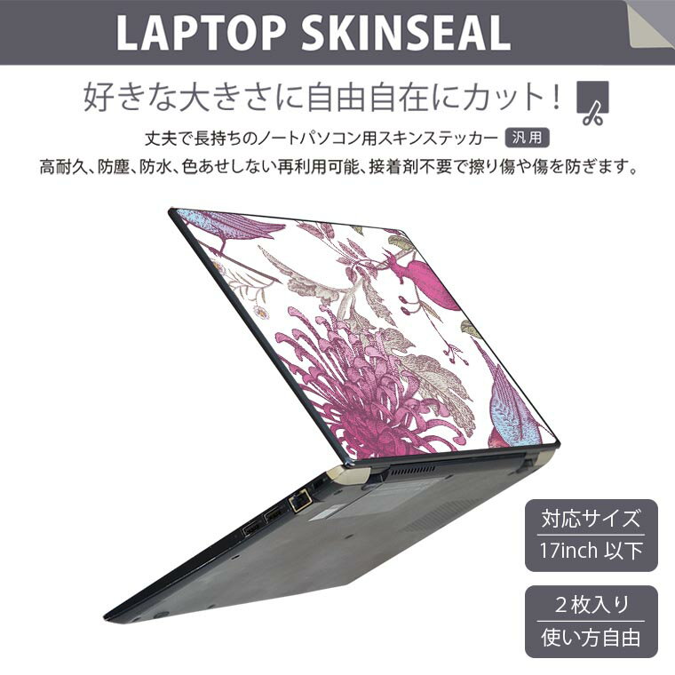 ノートパソコン スキンシール 17インチまで対応 汎用ステッカー 2枚セット LAVIE用 FMV用 LIFEBOOK用 Dynabook用 Lenovo用 Thinkbook用 IdeaPad用 HP用 Pavillon用 ENVY用 Elite用 Dell用 Vostro用 Inspiron用 VAIO用 014076 鳥　花 2