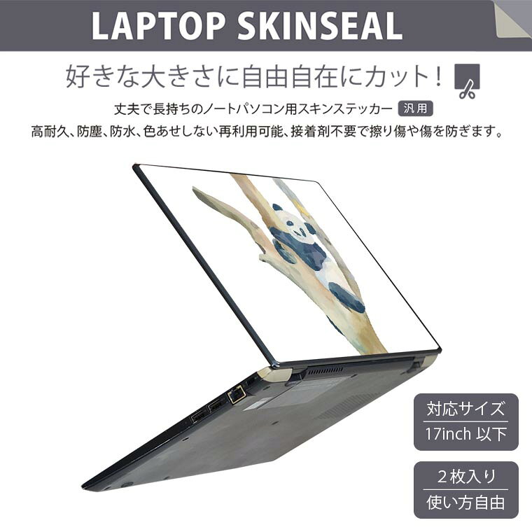 ノートパソコン スキンシール 17インチまで対応 汎用ステッカー 2枚セット LAVIE用 FMV用 LIFEBOOK用 Dynabook用 Lenovo用 Thinkbook用 IdeaPad用 HP用 Pavillon用 ENVY用 Elite用 Dell用 Vostro用 Inspiron用 VAIO用 017542 パンダ　Panda　動物 2