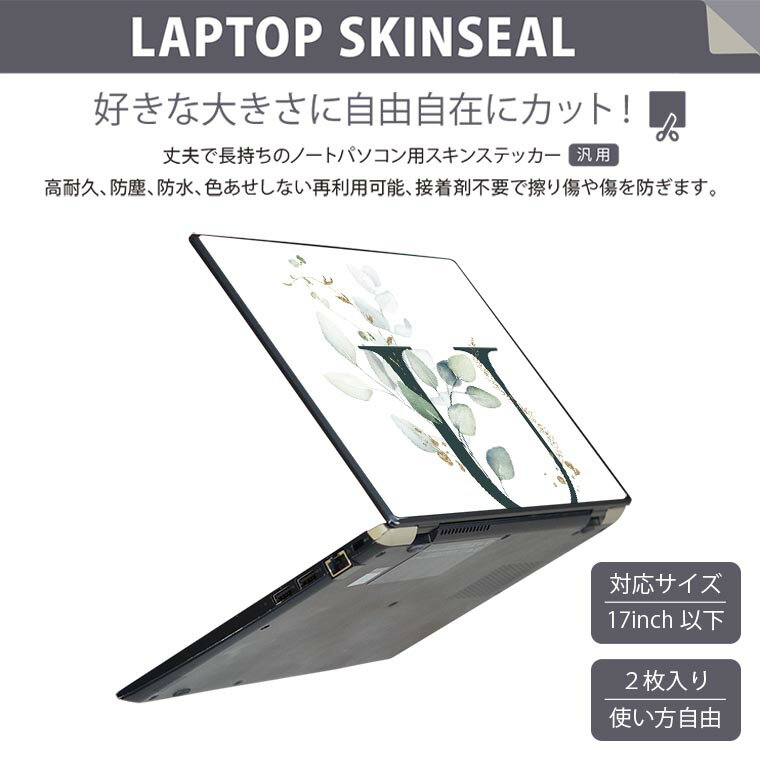 ノートパソコン スキンシール 17インチまで対応 汎用ステッカー 2枚セット LAVIE用 FMV用 LIFEBOOK用 Dynabook用 Lenovo用 Thinkbook用 IdeaPad用 HP用 Pavillon用 ENVY用 Elite用 Dell用 Vostro用 Inspiron用 VAIO用 019399 フォント 文字 u アルファベット