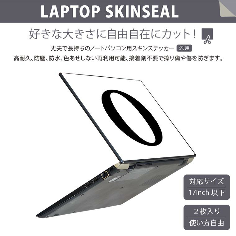 ノートパソコン スキンシール 17インチまで対応 汎用ステッカー 2枚セット LAVIE用 FMV用 LIFEBOOK用 Dynabook用 Lenovo用 Thinkbook用 IdeaPad用 HP用 Pavillon用 ENVY用 Elite用 Dell用 Vostro用 Inspiron用 VAIO用 019524 フォント 文字 0