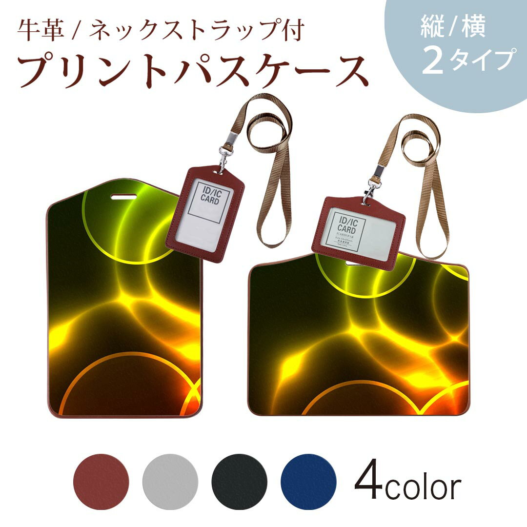 パスケース 定期入れ IC IDカード入れ グレー ブラック ブラウン ネックストラップ付 社員証入れ 通学 通勤 passcase 000058 虹色　バブル　泡