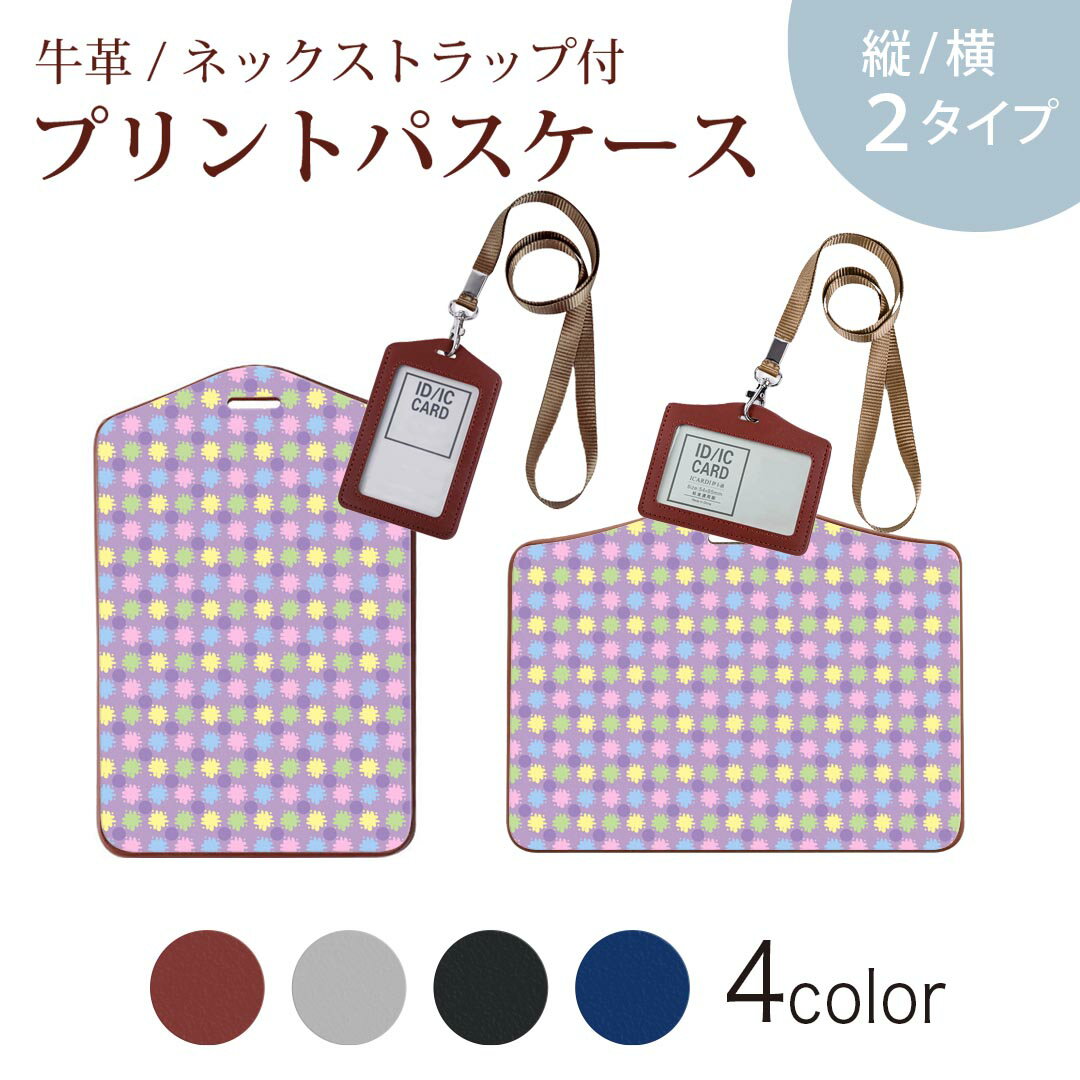 Commuter-Pass Holders, Pass Holders - パスケース 定期入れ IC IDカード入れ グレー ブラック ブラウン ネックストラップ付 社員証入れ 通学 通勤 passcase 000114 ドット　水玉　カラフル