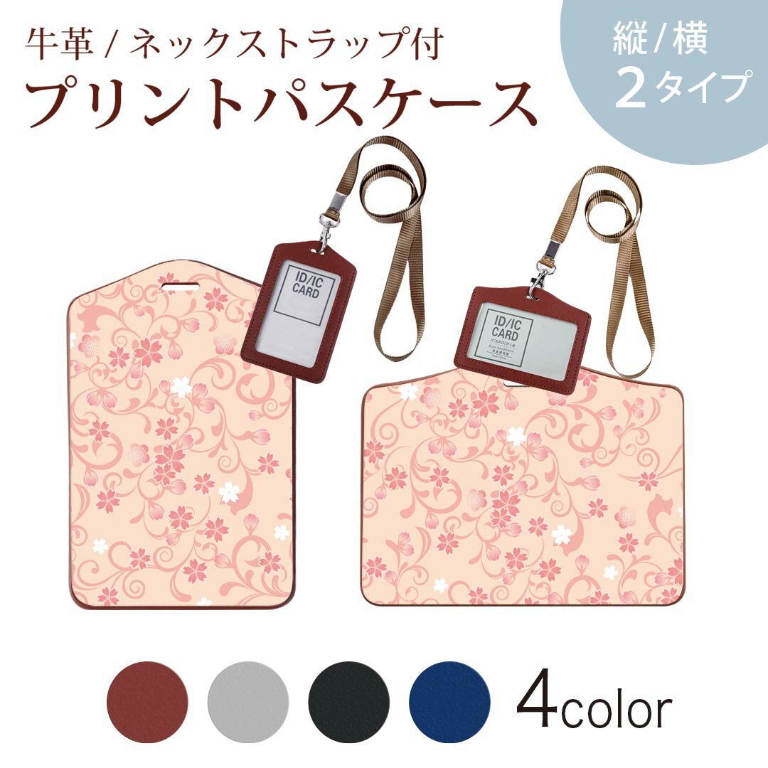 Commuter-Pass Holders, Pass Holders - パスケース 定期入れ IC IDカード入れ グレー ブラック ブラウン ネックストラップ付 社員証入れ 通学 通勤 passcase 000126 桜　ピンク　花柄