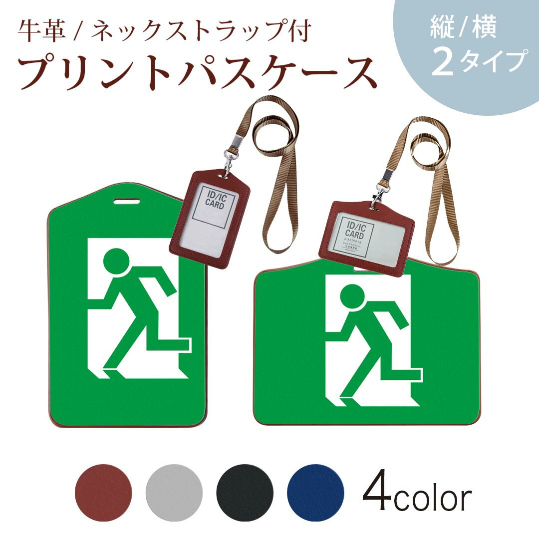 商品特徴・ネックストラップ付パスケース！・上品な艶のある落ち着いた色合いを持った天然牛革を使用したベーシックなデザインのパスケース・ビジネスからプライベートまで幅広くご使用いただけるカジュアルな定期入れ。・余計な装飾がないので、かさばらず普段使いのバッグにもいれて邪魔になりません。注意事項画像はサンプルです。ご覧の環境によっては多少色味に違いを感じる場合がございます。 イメージと違った、モニターと色味が異なるという理由での交換や返金はご対応出来かねます。ご注文後に1点1点制作する受注生産品のため、不良品以外のご返品や交換は固くお断り致します。サイズの選択間違いも保証対象外となりますため、ご注文の際は必ずお使いの端末とご注文のサイズをご確認下さい。発送について完全受注生産のハンドメイド商品となりますので、既製品と比べて発送までお時間を頂いています。 基本的に決済確認後、2?3営業日、最大で10営業日での発送となります。繁忙期や休業日明けの場合はさらに時間がかかる場合があります。 その際には別途メールにてご連絡致します。メール便の場合、発送日から到着までに2?4日ほどかかる場合が多く、紛失などの保障もご対応できかねます。あらかじめご了承下さい。