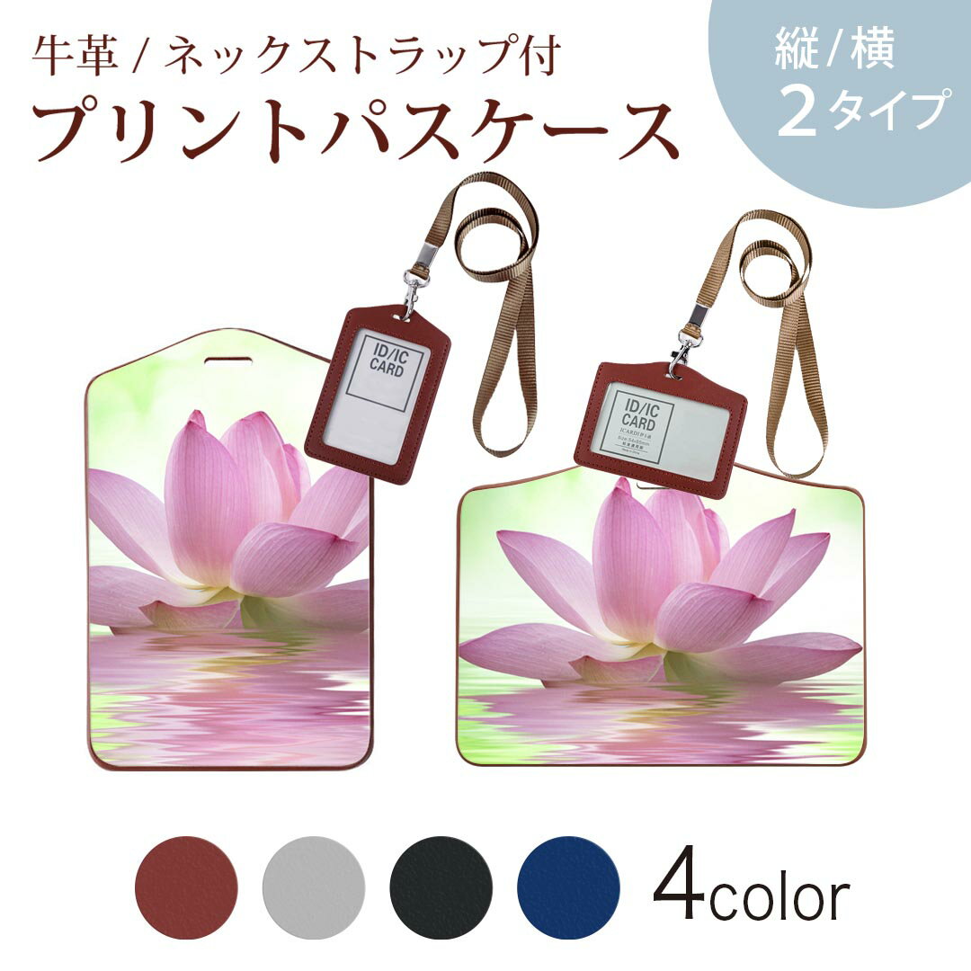 商品特徴・ネックストラップ付パスケース！・上品な艶のある落ち着いた色合いを持った天然牛革を使用したベーシックなデザインのパスケース・ビジネスからプライベートまで幅広くご使用いただけるカジュアルな定期入れ。・余計な装飾がないので、かさばらず普...