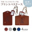パスケース 定期入れ IC IDカード入れ グレー ブラック ブラウン ネックストラップ付 社員証入れ 通学 通勤 passcase 000219 感謝 漢字 短文(4)