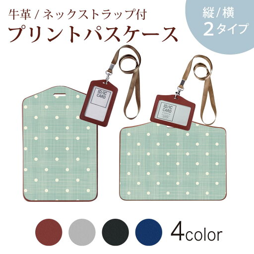 パスケース 定期入れ IC IDカード入れ グレー ブラック ブラウン ネックストラップ付 社員証入れ 通学 通勤 passcase 000233 水玉 ドット 緑 パスケース 定期入れ IC IDカード入れ グレー ブラック ブラウン ネックストラップ付 社員証入れ 通学 通勤 passcase 000233 水玉 ドット 緑