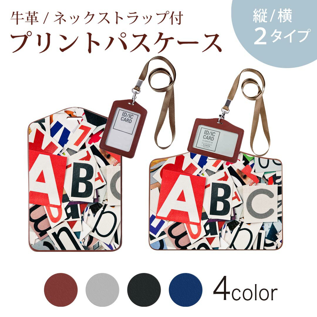 パスケース 定期入れ IC IDカード入れ グレー ブラック ブラウン ネックストラップ付 社員証入れ 通学 通勤 passcase 000269 英字　デザイン