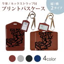 パスケース 定期入れ IC IDカード入れ グレー ブラック ブラウン ネックストラップ付 社員証入れ 通学 通勤 passcase 000293 イラスト 炎 デザイン(4)