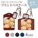 パスケース 定期入れ IC IDカード入れ グレー ブラック ブラウン ネックストラップ付 社員証入れ 通学 通勤 passcase 000294 ラブ LOVE クッキー 食べ物(4)