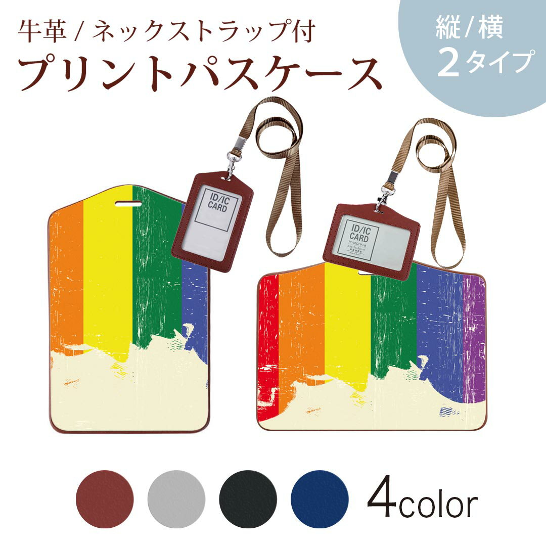 パスケース 定期入れ IC IDカード入れ グレー ブラック ブラウン ネックストラップ付 社員証入れ 通学 ..