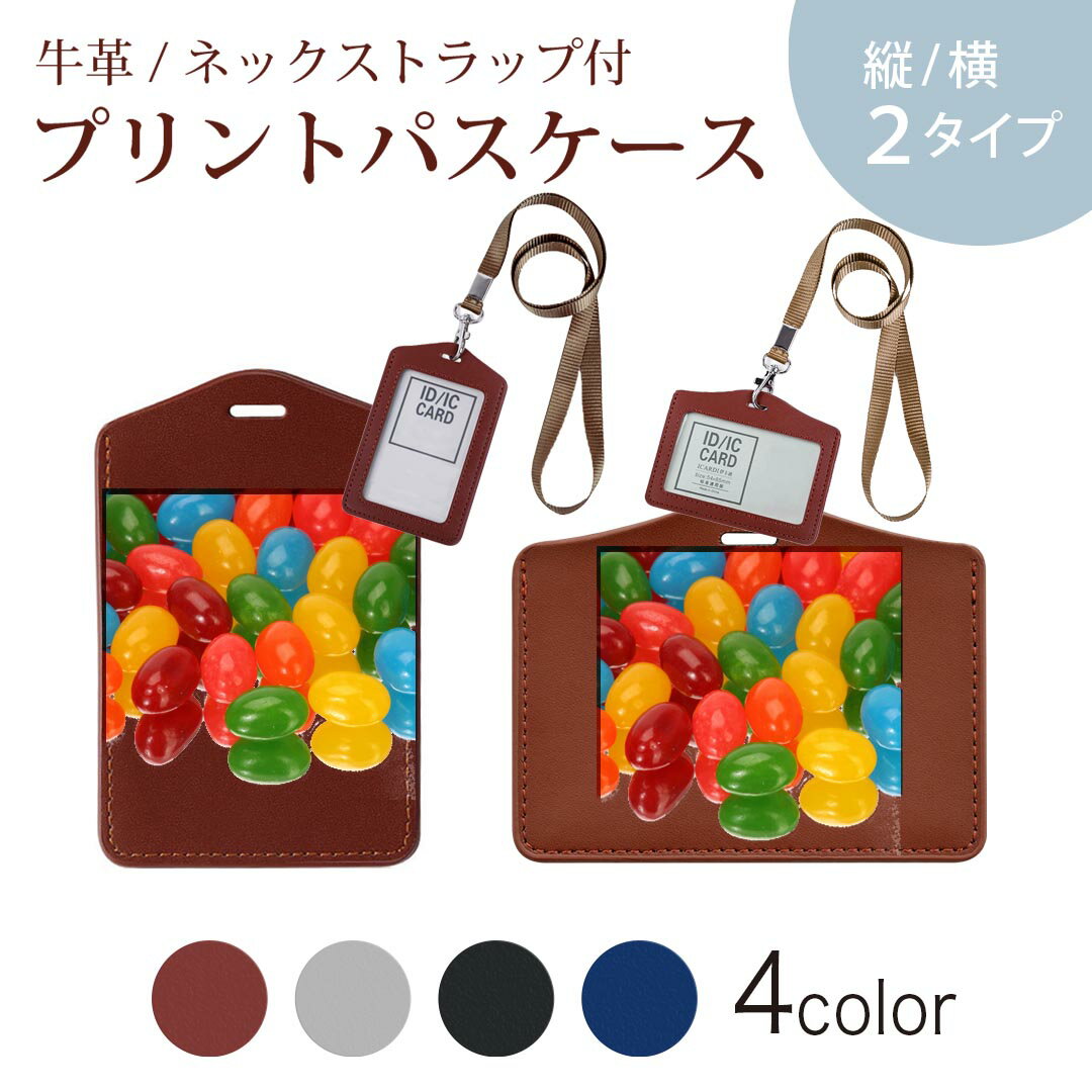 パスケース 定期入れ IC IDカード入れ グレー ブラック ブラウン ネックストラップ付 社員証入れ 通学 ..