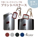 パスケース 定期入れ IC IDカード入れ グレー ブラック ブラウン ネックストラップ付 社員証入れ 通学 通勤 passcase 000430 花(4)