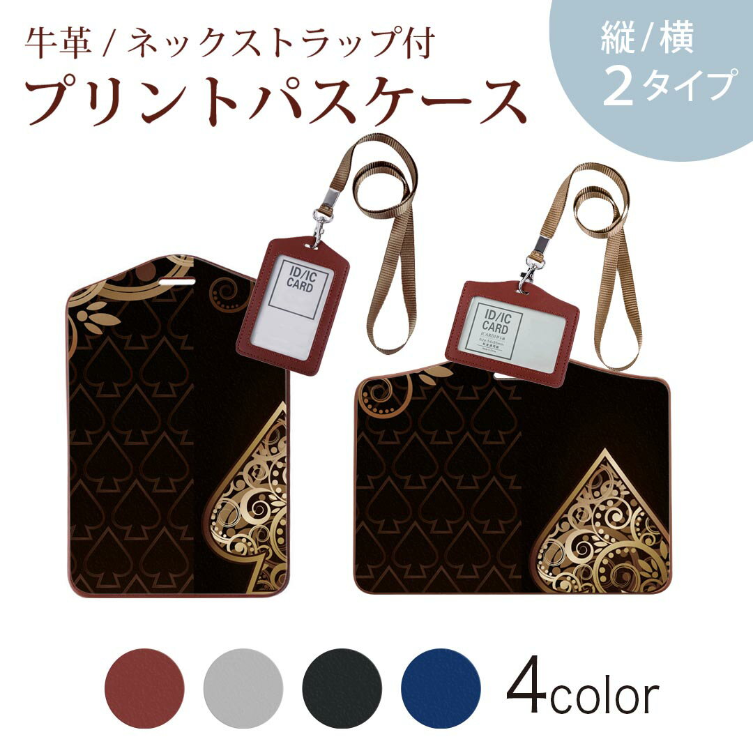 其它 - パスケース 定期入れ IC IDカード入れ グレー ブラック ブラウン ネックストラップ付 社員証入れ 通学 通勤 passcase 000445 黒　スペード