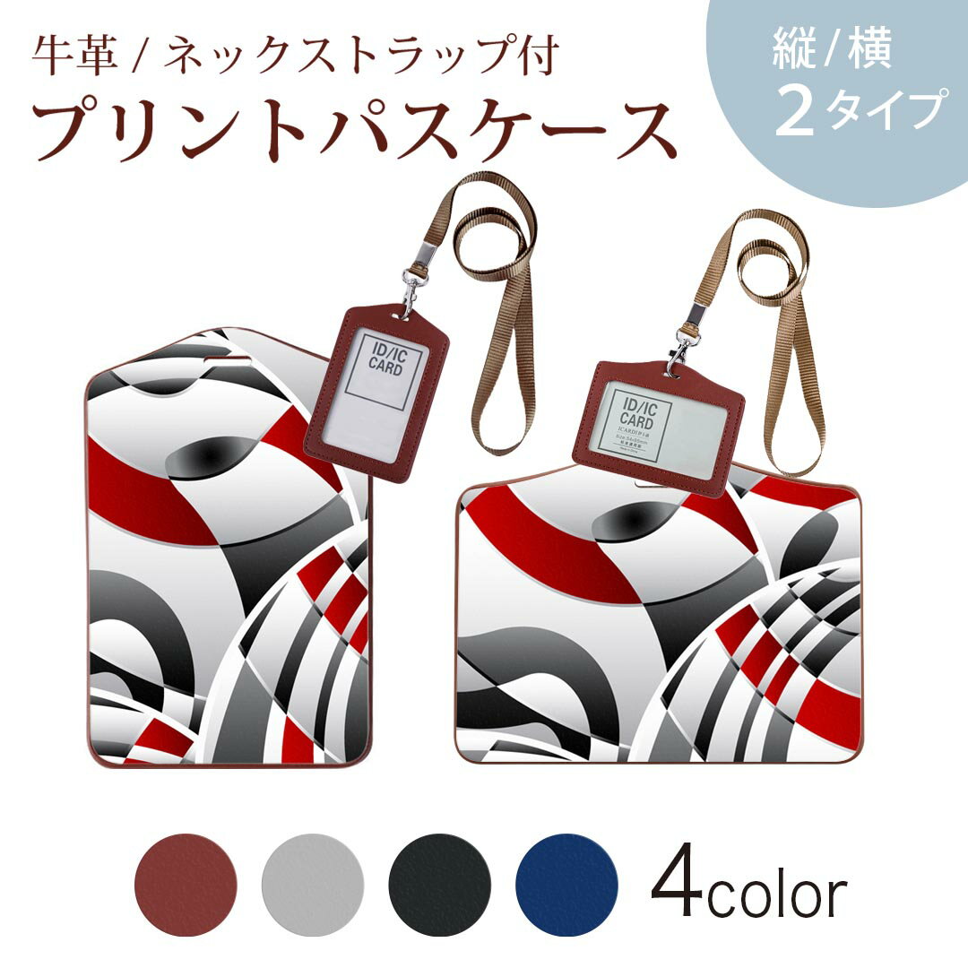 パスケース 定期入れ IC IDカード入れ グレー ブラック ブラウン ネックストラップ付 社員証入れ 通学 通勤 passcase 000484 市松模様　ウェーブ