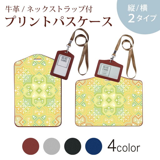 パスケース 定期入れ IC IDカード入れ グレー ブラック ブラウン ネックストラップ付 社員証入れ 通学 通勤 passcase 000520 黄色 模様 パスケース 定期入れ IC IDカード入れ グレー ブラック ブラウン ネックストラップ付 社員証入れ 通学 通勤 passcase 000520 黄色 模様