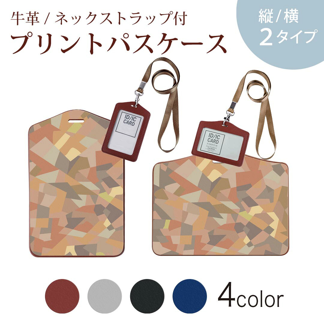 パスケース 定期入れ IC IDカード入れ グレー ブラック ブラウン ネックストラップ...
