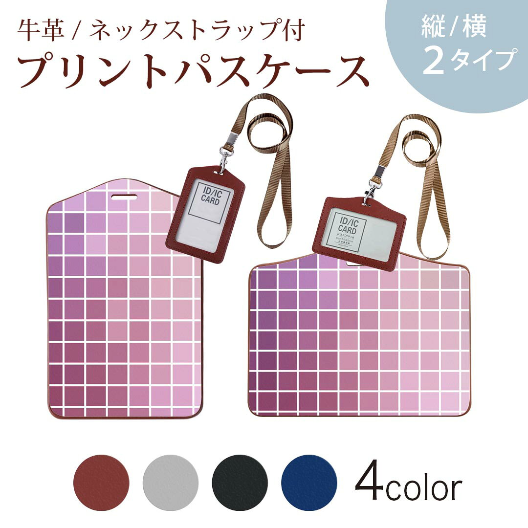 パスケース 定期入れ IC IDカード入れ グレー ブラック ブラウン ネックストラップ付 社員証入れ 通学 通勤 passcase 000810 ミラー　四角