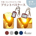 パスケース 定期入れ IC IDカード入れ グレー ブラック ブラウン ネックストラップ付 社員証入れ 通学 通勤 passcase 000853 夕焼け 恋人