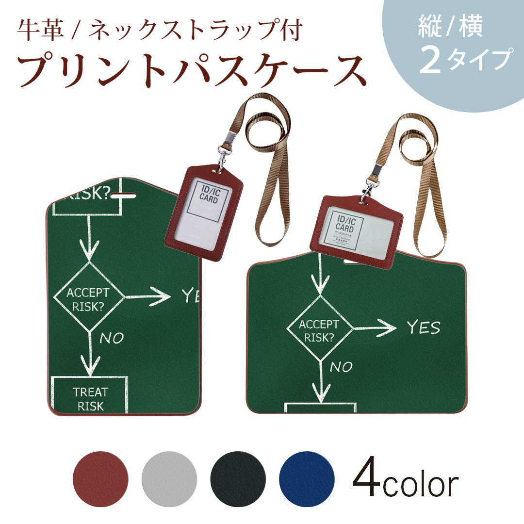 パスケース 定期入れ IC IDカード入れ グレー ブラック ブラウン ネックストラップ付 社員証入れ 通学 通勤 passcase 000872 黒板　イラスト