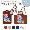 パスケース 定期入れ IC IDカード入れ グレー ブラック ブラウン ネックストラップ付 社員証入れ 通学 通勤 passcase 000941 カラフル 丸