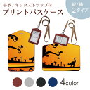パスケース 定期入れ IC IDカード入れ グレー ブラック ブラウン ネックストラップ付 社員証入れ 通学 通勤 passcase 000944 コウモリ ハロウィン