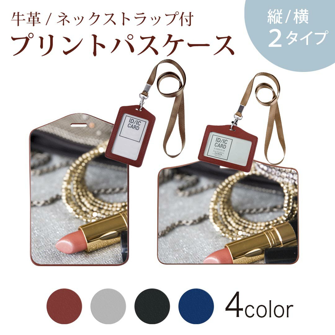 パスケース 定期入れ IC IDカード入れ グレー ブラック ブラウン ネックストラップ付 社員証入れ 通学 ..