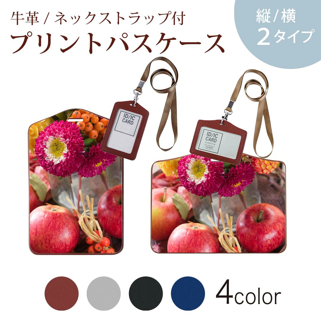 商品特徴・ネックストラップ付パスケース！・上品な艶のある落ち着いた色合いを持った天然牛革を使用したベーシックなデザインのパスケース・ビジネスからプライベートまで幅広くご使用いただけるカジュアルな定期入れ。・余計な装飾がないので、かさばらず普段使いのバッグにもいれて邪魔になりません。注意事項画像はサンプルです。ご覧の環境によっては多少色味に違いを感じる場合がございます。 イメージと違った、モニターと色味が異なるという理由での交換や返金はご対応出来かねます。ご注文後に1点1点制作する受注生産品のため、不良品以外のご返品や交換は固くお断り致します。サイズの選択間違いも保証対象外となりますため、ご注文の際は必ずお使いの端末とご注文のサイズをご確認下さい。発送について完全受注生産のハンドメイド商品となりますので、既製品と比べて発送までお時間を頂いています。 基本的に決済確認後、2?3営業日、最大で10営業日での発送となります。繁忙期や休業日明けの場合はさらに時間がかかる場合があります。 その際には別途メールにてご連絡致します。メール便の場合、発送日から到着までに2?4日ほどかかる場合が多く、紛失などの保障もご対応できかねます。あらかじめご了承下さい。