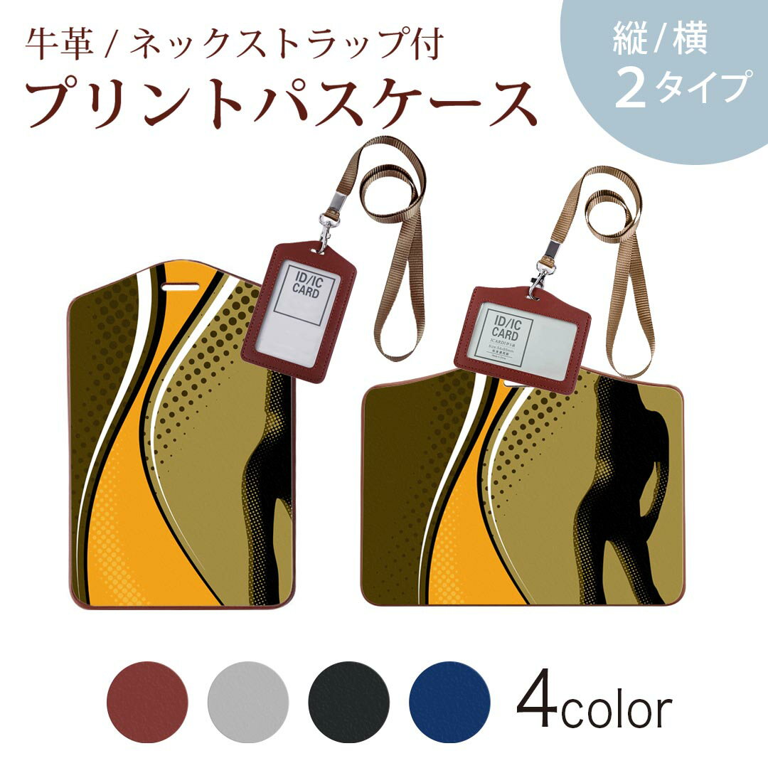 パスケース 定期入れ IC IDカード入れ グレー ブラック ブラウン ネックストラップ付 社員証入れ 通学 通勤 passcase 001020 女の人　模様