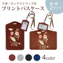 パスケース 定期入れ IC IDカード入れ グレー ブラック ブラウン ネックストラップ付 社員証入れ 通学 通勤 passcase 001068 花 イラスト(4)