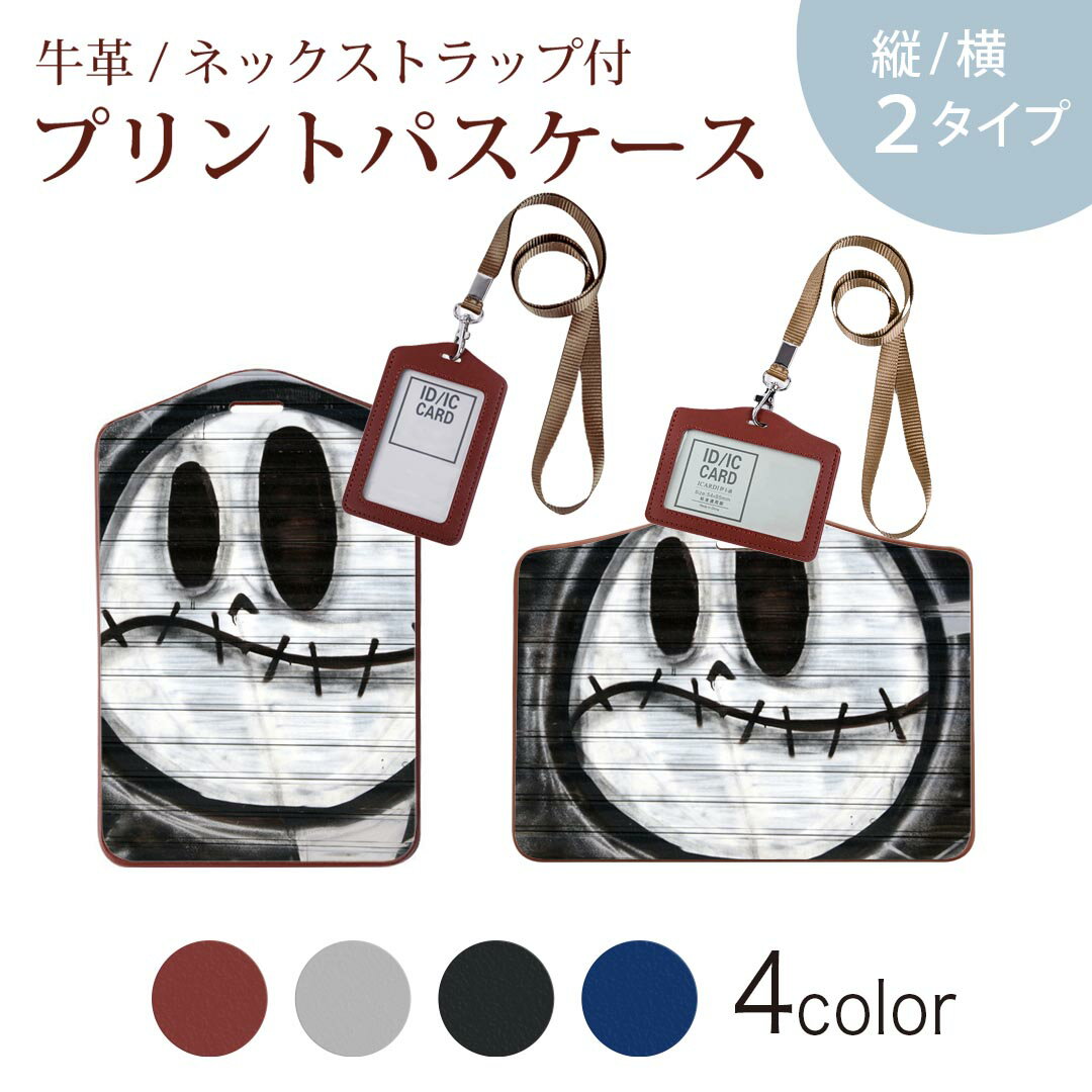 パスケース 定期入れ IC IDカード入れ グレー ブラック ブラウン ネックストラップ付 社員証入れ 通学 通勤 passcase 001084 クール グラフィティ 落書き
