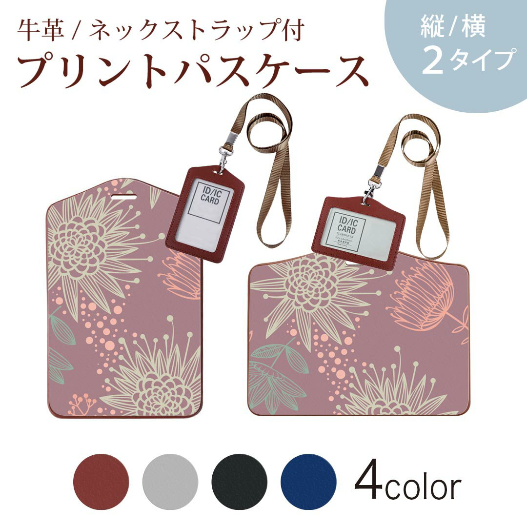 パスケース 定期入れ IC IDカード入れ グレー ブラック ブラウン ネックストラップ...