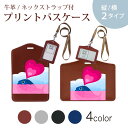 パスケース 定期入れ IC IDカード入れ グレー ブラック ブラウン ネックストラップ付 社員証入れ 通学 通勤 passcase 001150 くじら ハート