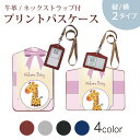 パスケース 定期入れ IC IDカード入れ グレー ブラック ブラウン ネックストラップ付 社員証入れ 通学 通勤 passcase 001156 キリン リボン(4)