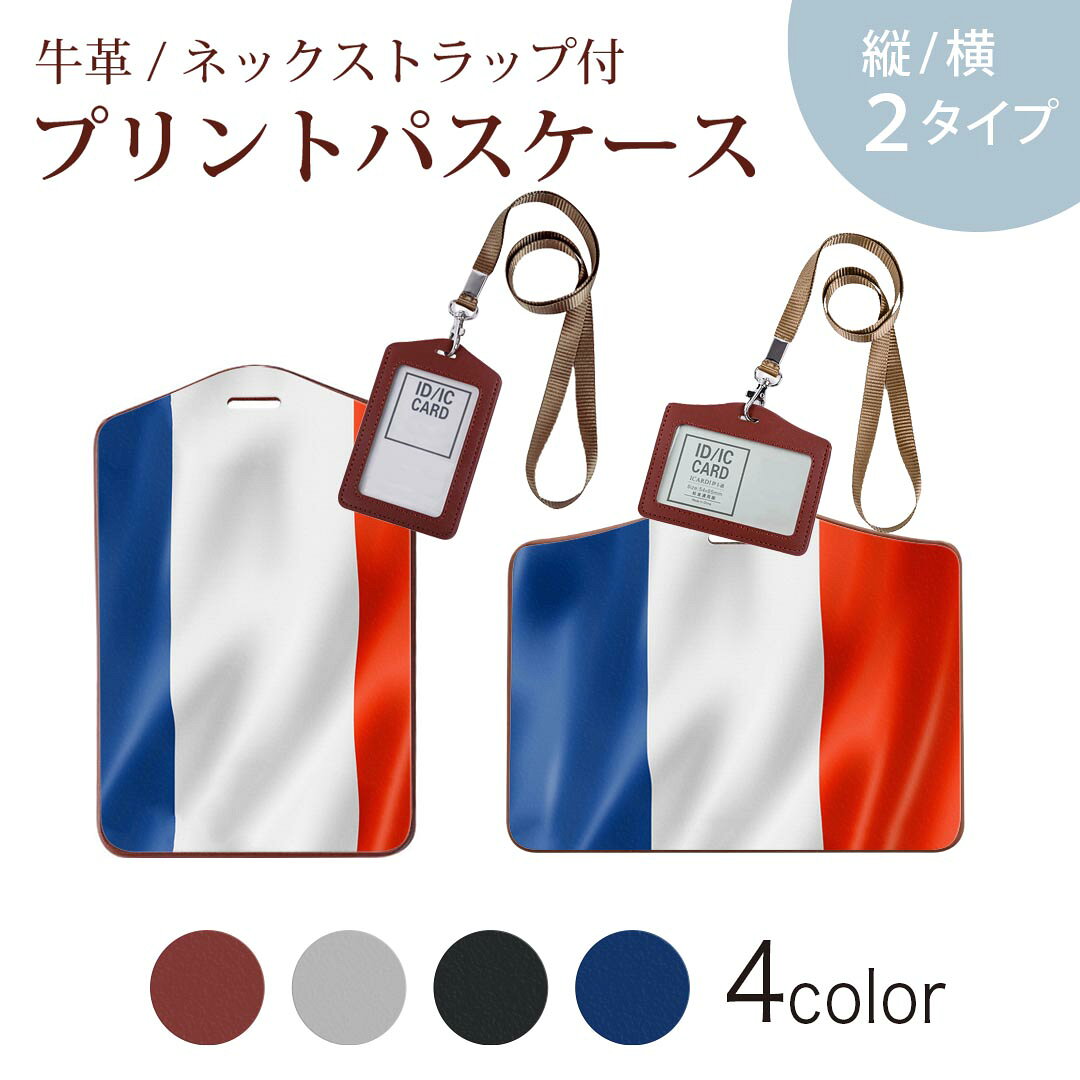 商品特徴・ネックストラップ付パスケース！・上品な艶のある落ち着いた色合いを持った天然牛革を使用したベーシックなデザインのパスケース・ビジネスからプライベートまで幅広くご使用いただけるカジュアルな定期入れ。・余計な装飾がないので、かさばらず普段使いのバッグにもいれて邪魔になりません。注意事項画像はサンプルです。ご覧の環境によっては多少色味に違いを感じる場合がございます。 イメージと違った、モニターと色味が異なるという理由での交換や返金はご対応出来かねます。ご注文後に1点1点制作する受注生産品のため、不良品以外のご返品や交換は固くお断り致します。サイズの選択間違いも保証対象外となりますため、ご注文の際は必ずお使いの端末とご注文のサイズをご確認下さい。発送について完全受注生産のハンドメイド商品となりますので、既製品と比べて発送までお時間を頂いています。 基本的に決済確認後、2?3営業日、最大で10営業日での発送となります。繁忙期や休業日明けの場合はさらに時間がかかる場合があります。 その際には別途メールにてご連絡致します。メール便の場合、発送日から到着までに2?4日ほどかかる場合が多く、紛失などの保障もご対応できかねます。あらかじめご了承下さい。