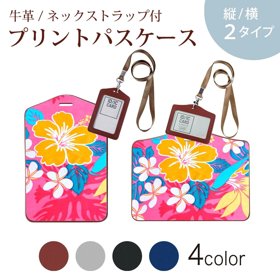 パスケース 定期入れ IC IDカード入れ グレー ブラック ブラウン ネックストラップ...