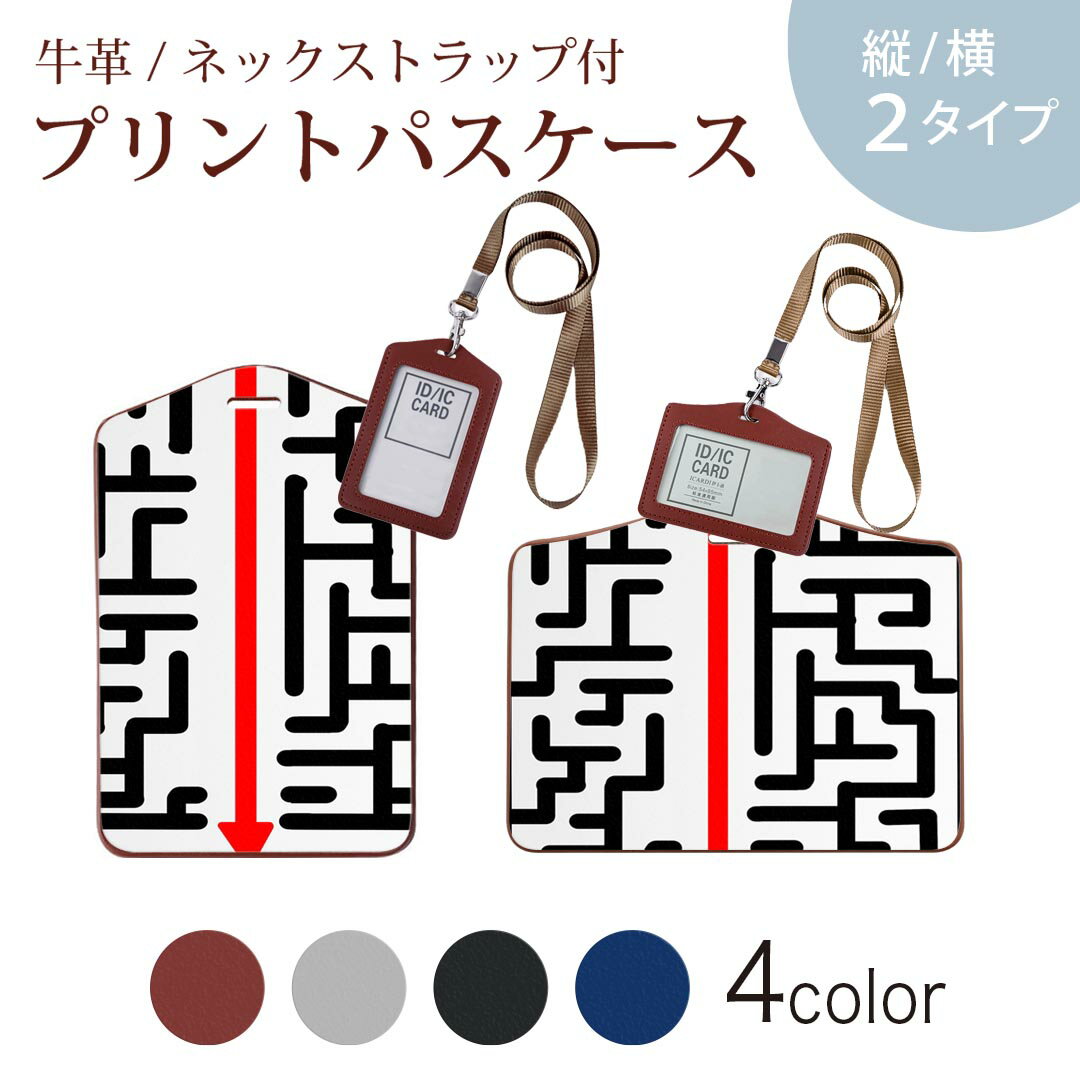 パスケース 定期入れ IC IDカード入れ グレー ブラック ブラウン ネックストラップ付 社員証入れ 通学 ..