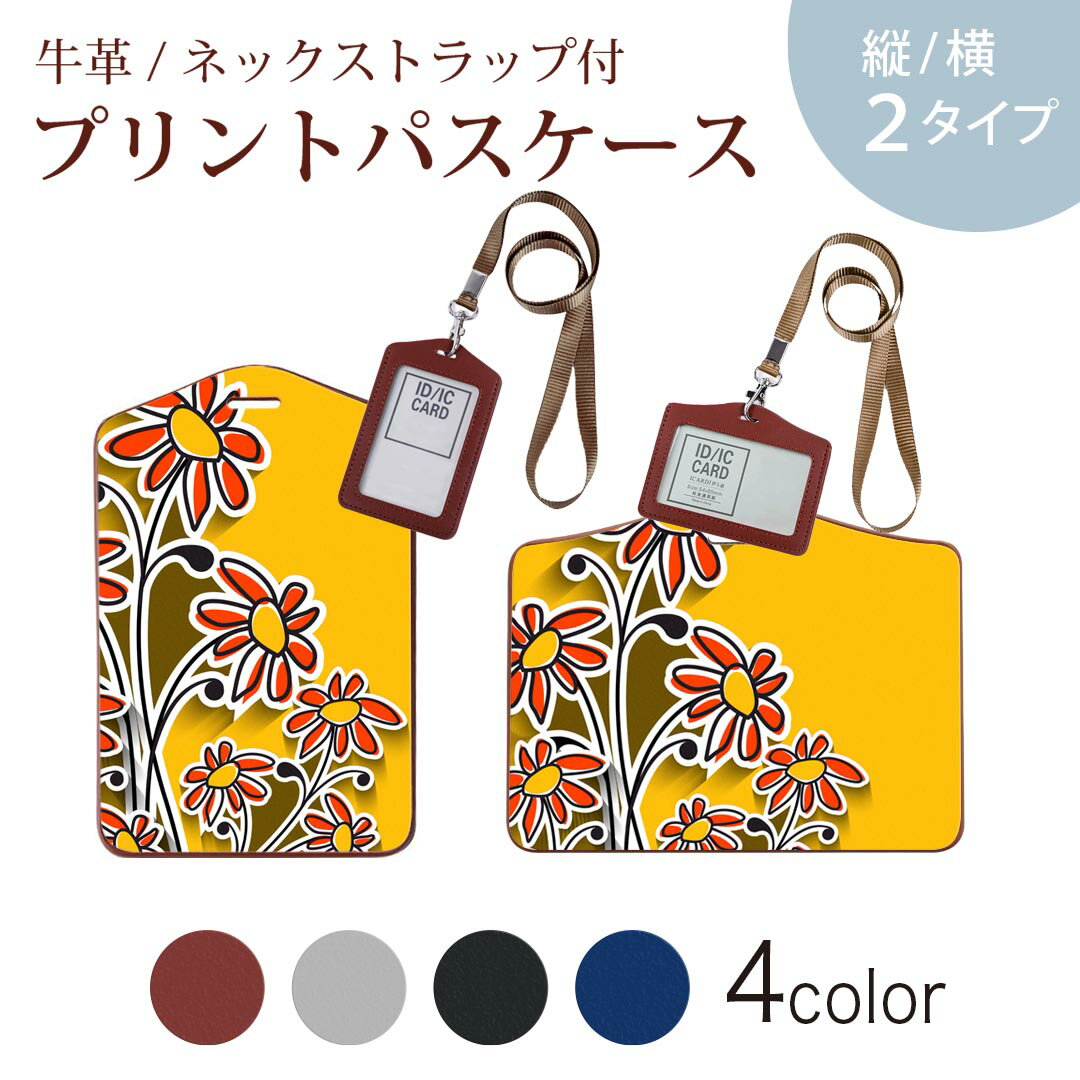 パスケース 定期入れ IC IDカード入れ グレー ブラック ブラウン ネックストラップ付 社員証入れ 通学 通勤 passcase 001235 花　オレンジ