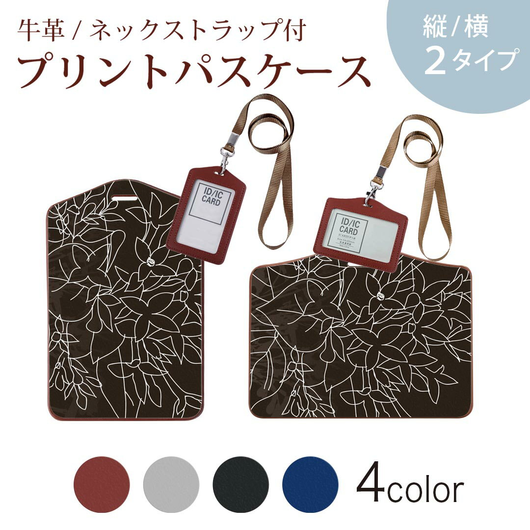パスケース 定期入れ IC IDカード入れ グレー ブラック ブラウン ネックストラップ付 社員証入れ 通学 通勤 passcase 001256 花 黒