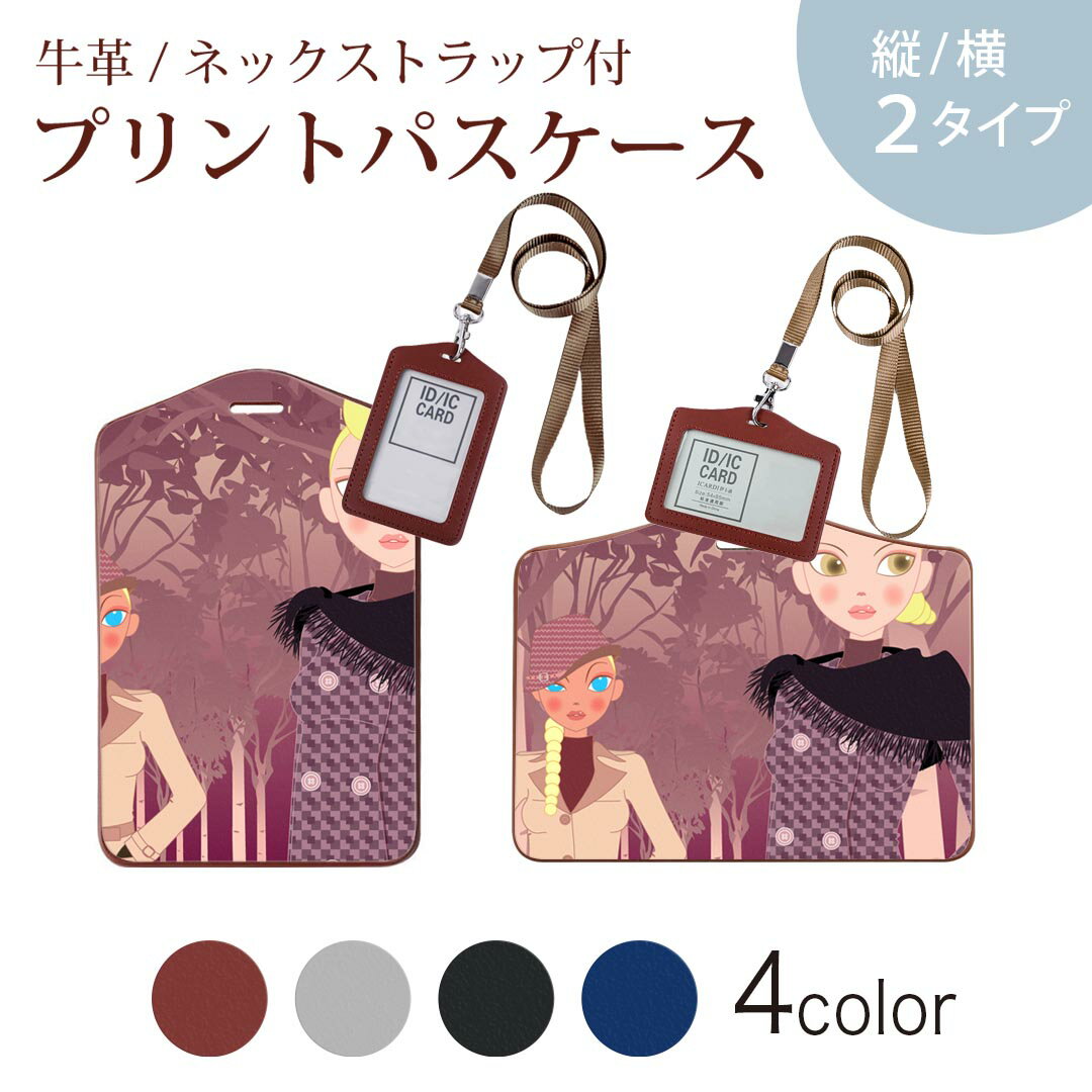 パスケース 定期入れ IC IDカード入れ グレー ブラック ブラウン ネックストラップ付 社員証入れ 通学 通勤 passcase 001297 ファッション　お洒落